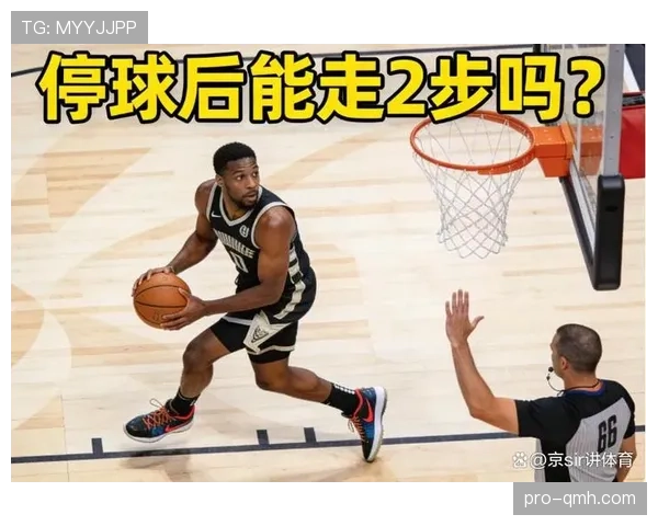 篮球违例解析:走步和两次运球的判定标准有哪些不同? 篮球违例解析:走步和两次运球的判定标准有哪些不同?