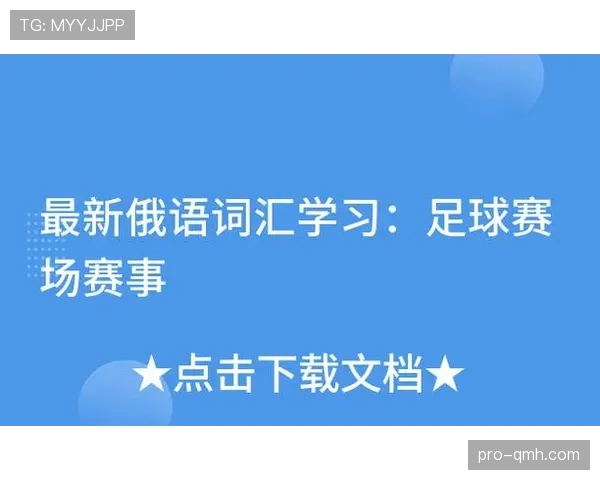 足球比赛时长规则详解：加时赛与补时判定标准解析