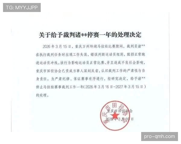追加处罚规则拆解：哪些行为会被裁判判定为追加处罚？