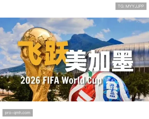 法国队2026世界杯前景分析：卫冕冠军能否再创辉煌